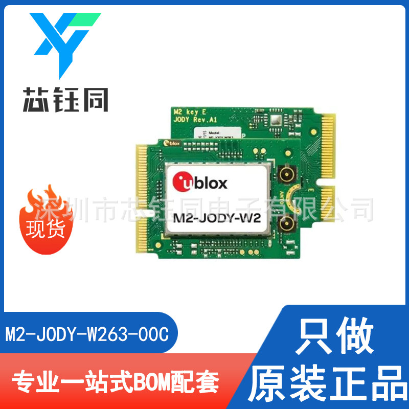 M2-JODY-W263-00C 全新原装现货U-BLOX无线射频多协议模块封装SMD