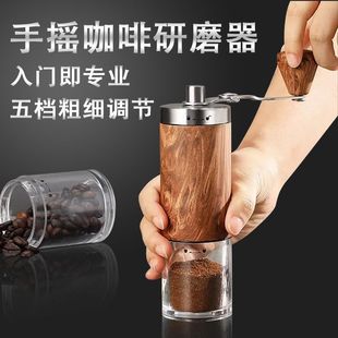 Coffee grinder manual coffee bean grinder multi-level adjustment portable hand grinder coffee machine hand-cranked coffee machine