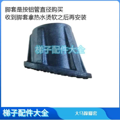 Aluminum Alloy Telescopic Bamboo Ladder, Adjustable Straight Ladder, Household A-Frame Ladder Accessories, Plastic Non-Slip Foot Pads, Round Foot Covers (Ayaqaltılar (Kovriklər)) - 2-large-horseshoe-foot-covers-with-aluminum-tube-4cm