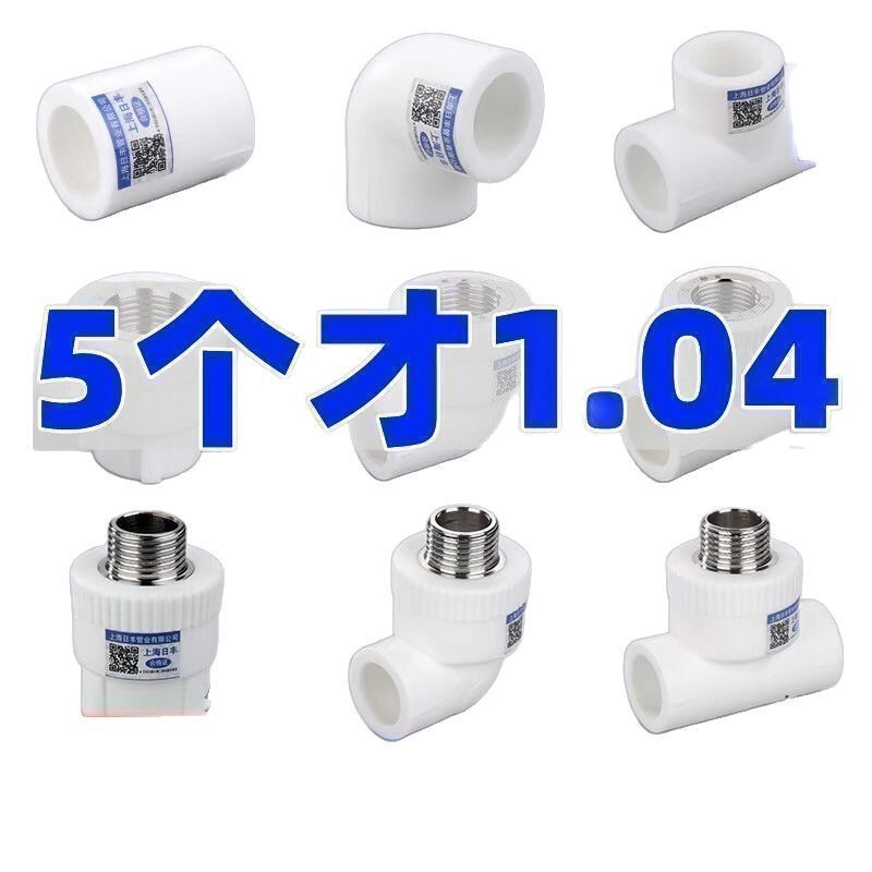 上海 日丰ppr水管配件大全4分内丝直接自来水暖气管热熔接头6分25|undefined
