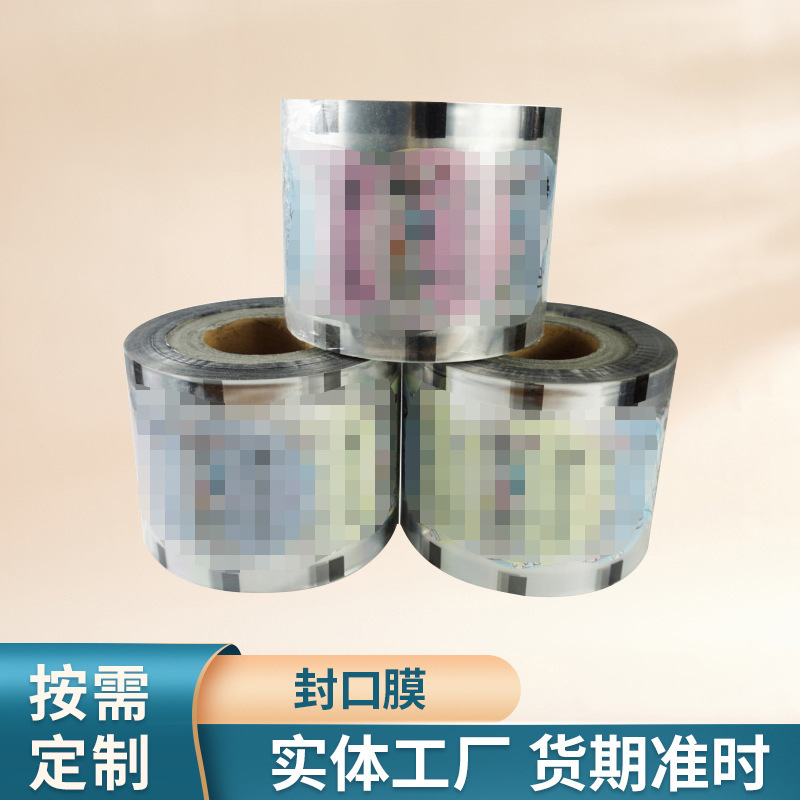厂家批发纸塑两用城市日记封口膜打包一次性杯盖膜奶茶豆浆封杯膜