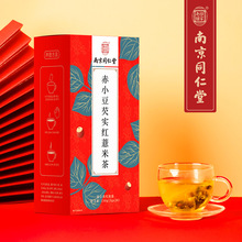 南京同仁堂赤小豆芡实红薏米茶 红豆薏米芡实养生茶代用养生花茶