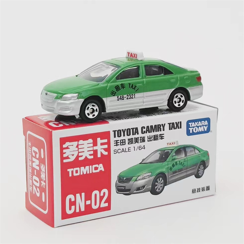 CN-02-カムリタクシー-グリーン