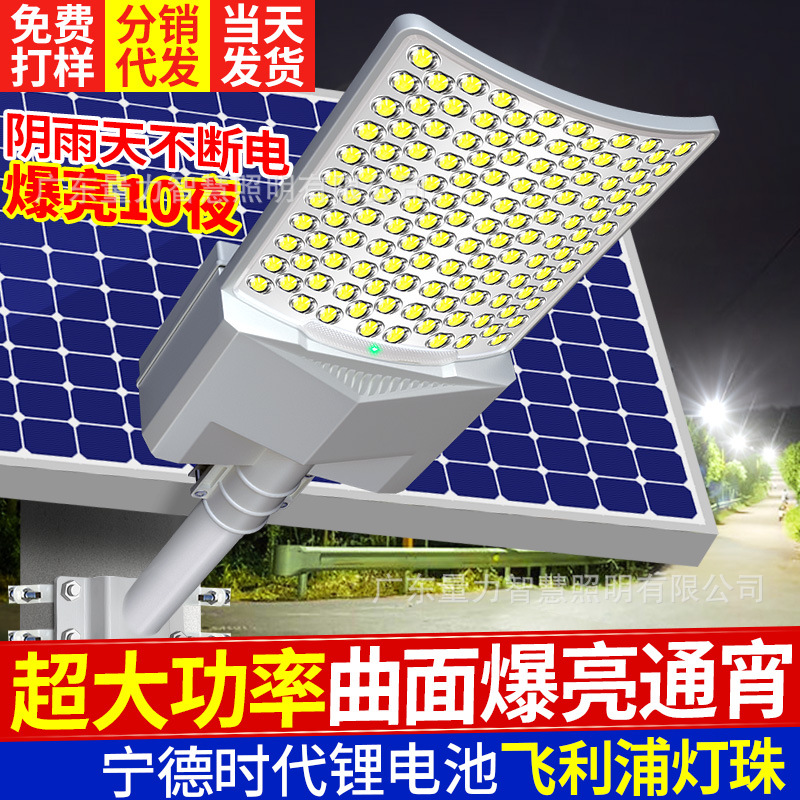 Nuevas luces solares para exteriores, farolas, luces curvas grandes, luces de jardín, luces LED para el hogar, luces de carretera de alta potencia súper brillantes