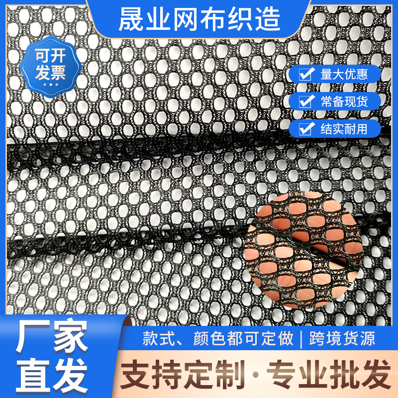 黑色涤纶经编摇篮网办公椅沙滩椅箱包手袋透气轻便网布面料厂家