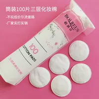 Shirun Silk трехслойный макияж Хлопок с круглым краем нажатие ватный диск стеганый средство для снятия макияжа Хлопковая Сумка Макияж хлопок обработка фабрики прямых продаж