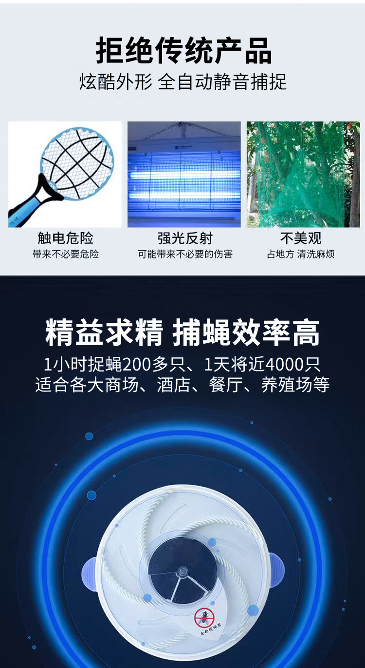 灭蝇器-1_03
