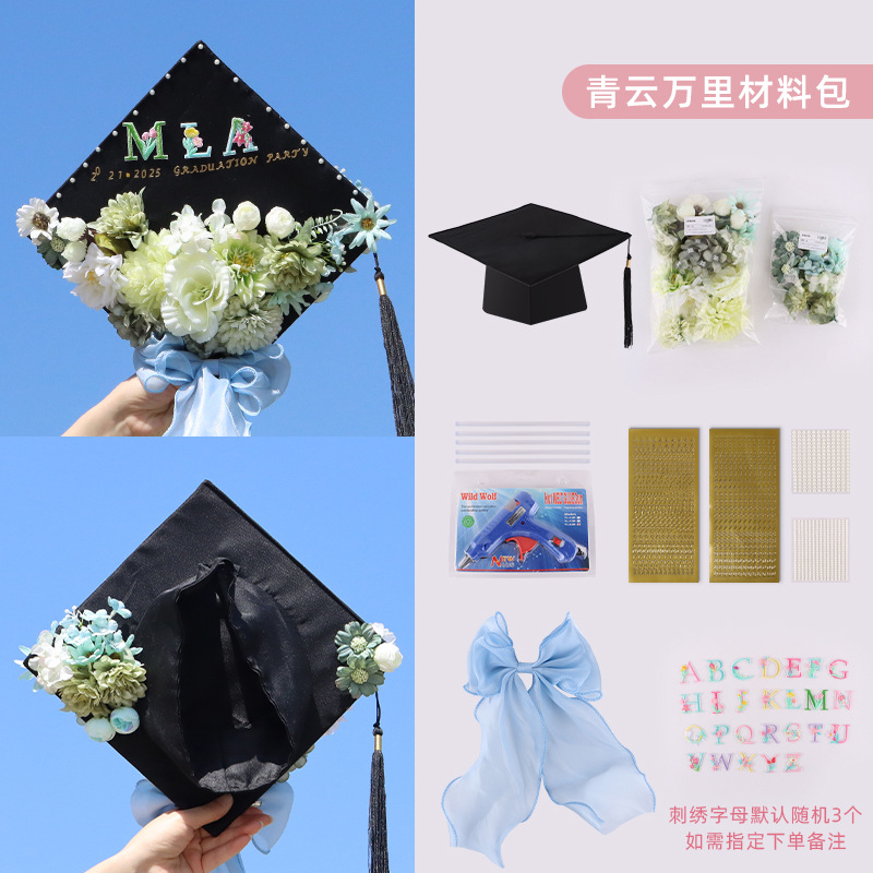 Qingyun Wanli 학사 모자 소재 패키지 - 양면 활 스타일