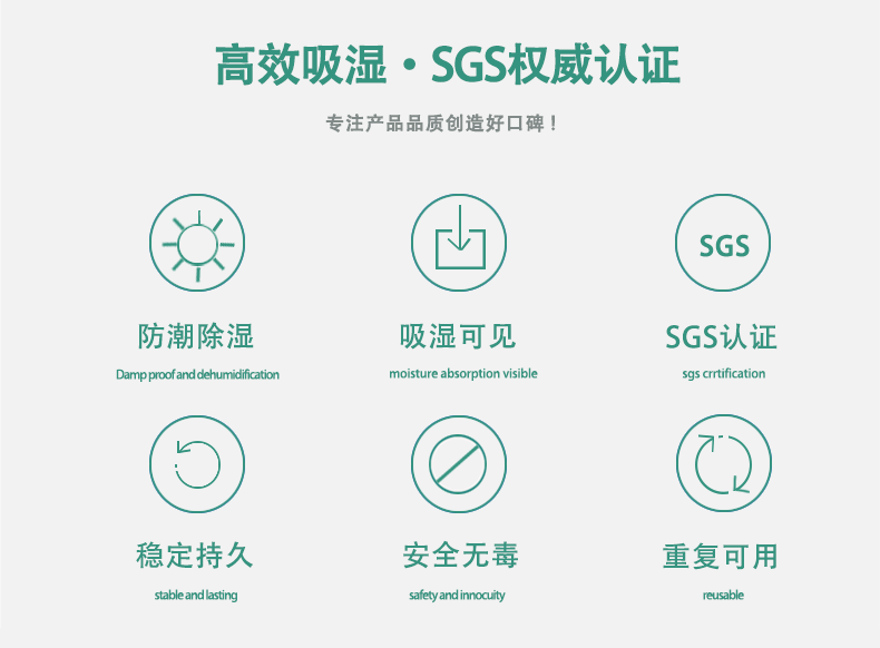 硅胶干燥剂