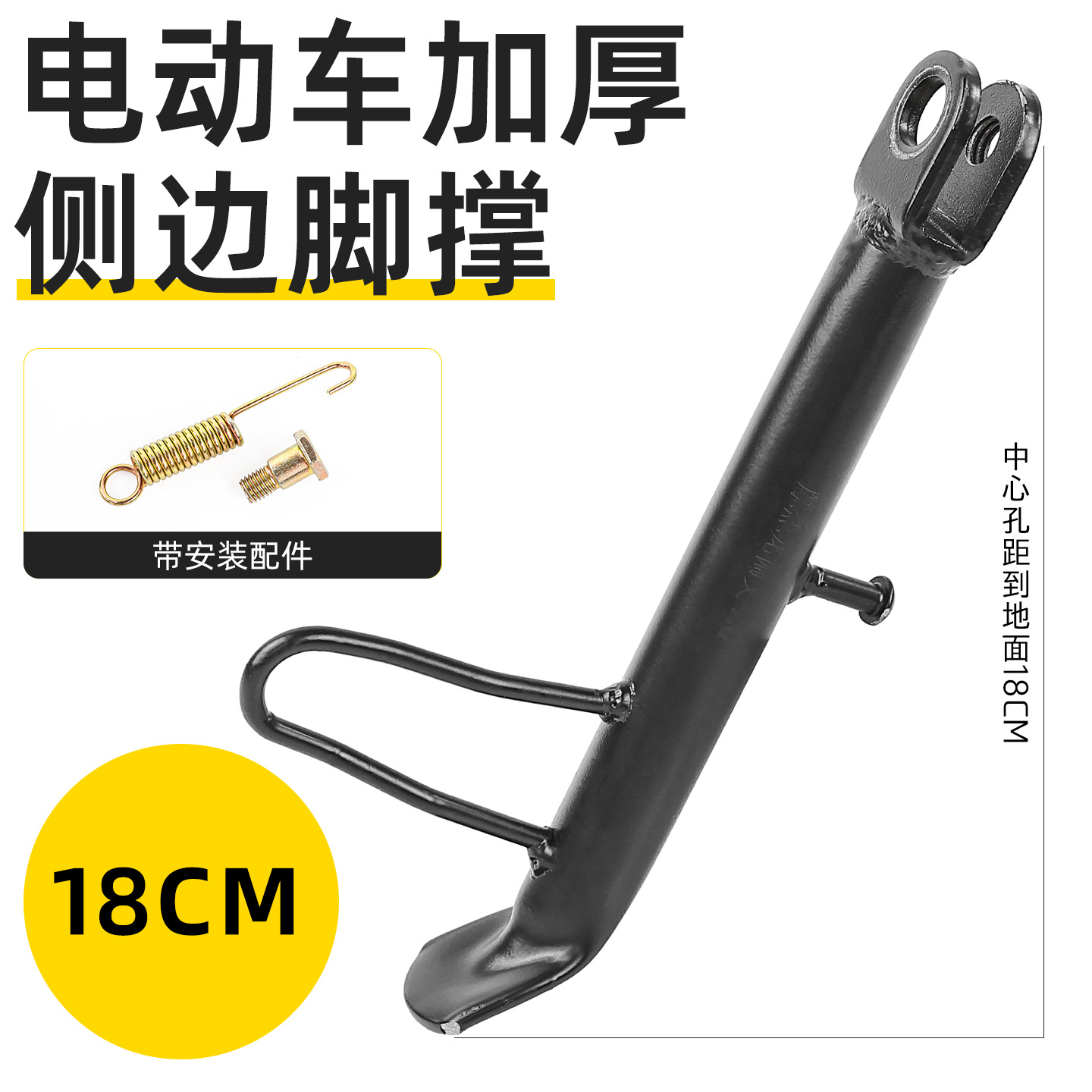 Scooter de soporte lateral patada marco de estacionamiento motocicleta de soporte único soporte de soporte de soporte de soporte lateral de soporte de pie para vehículo de batería eléctrica