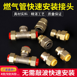 Gas pipe quick joint stainless steel corrugated natural gas pipe copper nut 4 points 5/6 points internal and external wires without knocking wave