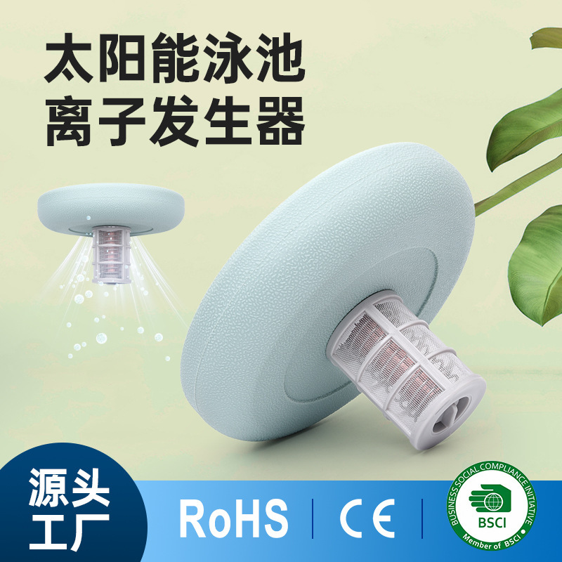 Pool Ionizer Villa Household Solar Ionization Sterilization Technology Cleaning and Filtration Equipment