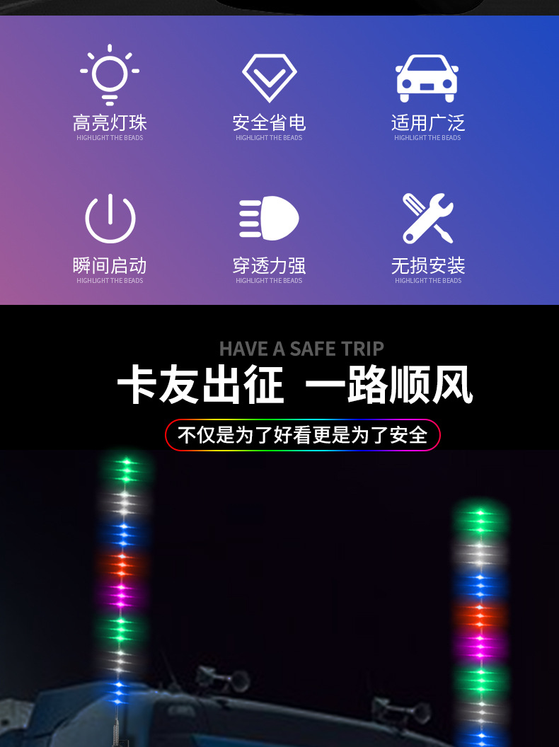 Truck antenna light 24v long sky line colorful horse racing light pilot pole streamer change decoration warning flagpole gas atmosphere
