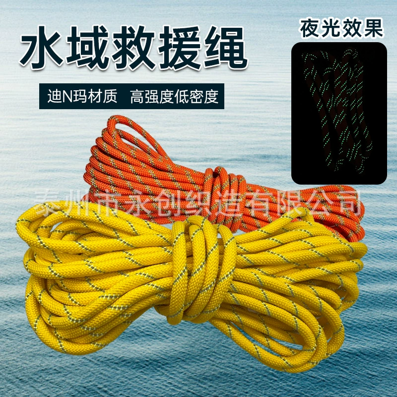 Водно-спасательная веревка, светящаяся направляющая, плавающая веревка, флуоресцентная светоотражающая водная спасательная веревка, безопасная веревка из материала Di Nma