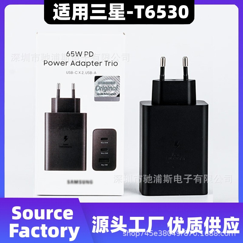 EP-6530 Samsung 65W charger three-port super fast charging head suitable for S23U NOTE20 multi-port European standard original