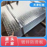 花纹板热镀锌钢卷纵剪分条SGCC镀锌开平板压花纹防滑豆镀锌板加工