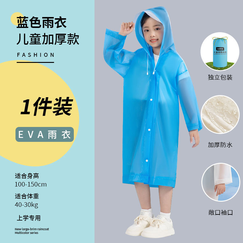 新款加厚卡通印花儿童套头雨衣大书包位小学生一次性雨衣独立包装|undefined
