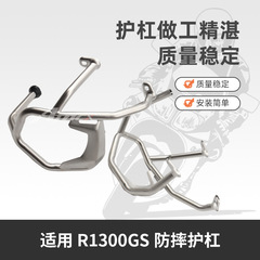 Bmw R1300GSに適用します。