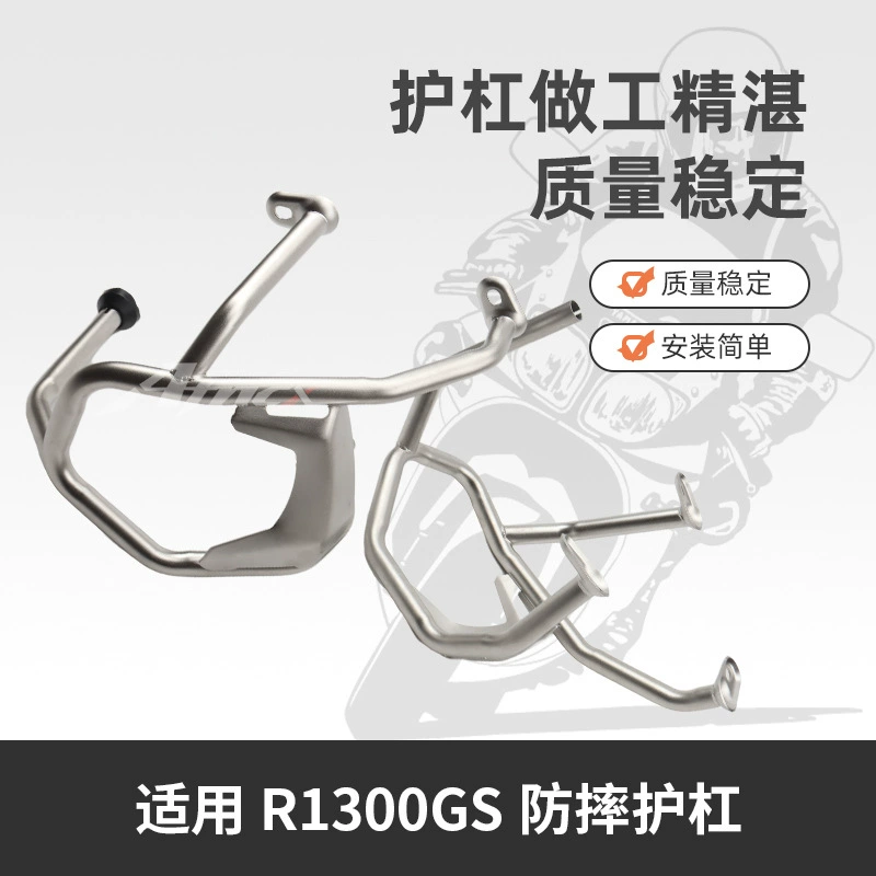 Подходит для BMW R1300GS мотоцикл модифицированный верхний и нижний бамперы верхние и нижние бамперы
