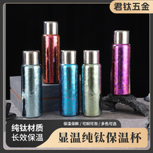 新款机械显温纯钛保温杯高档内外全钛闷茶杯商务钛杯礼品盒套装