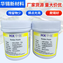 有铅锡膏Sn63/Pb37高温焊接润湿性好 锡焊膏500g SMT贴片专用锡浆