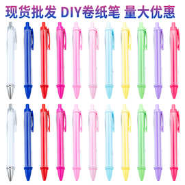 内杆插纸卷纸塑料笔批发可转印花膜可印刷广告礼品笔按动圆珠笔
