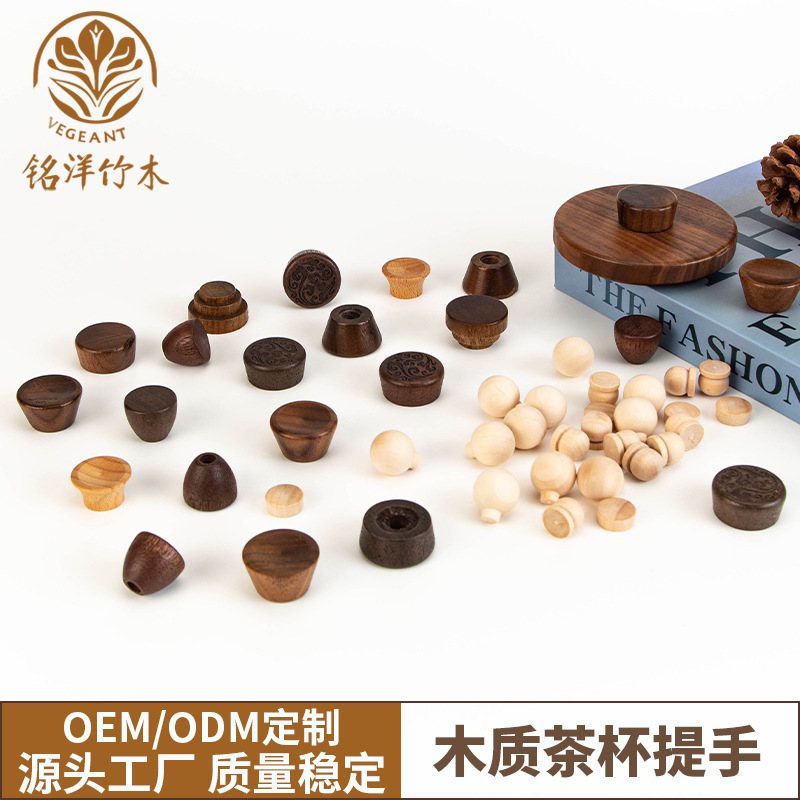 無垢材カップ蓋トップビーズ無垢材ポット蓋トップハンドルブラックウォールナットブナトップビーズ無垢材ボール卸売|undefined