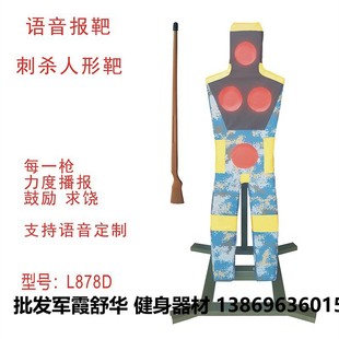 Assassinate Training Target Spike Chopping Evaluation Target Assassinate Basic Technology Training Target Assassinate Site Target Humanoid Target
