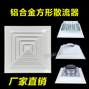 工厂现货铝合金方形散流器方转圆加调节阀ABS圆形散流器天花排风-阿里巴巴