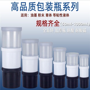 ����ֱ��ƿ�ܷ����īƿ�ڹ�ƿHDPE PPƿ�ڰ�͸����Ʒ��100-500ML