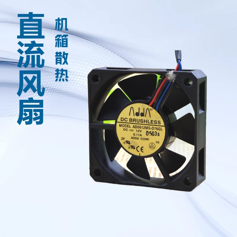 ADDA协喜 6015 12V 0.11A 6厘米机箱散热风扇 AD0612MS-D76GL