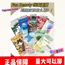 范冰冰系列 FAN BEAUTY DIARY美黎汎海葡萄龙血芍药银耳油敷面膜