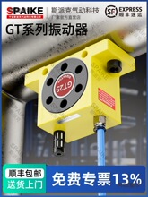 气动振动器GT-8/10/13/16/25/32/48下料仓振荡器涡轮型小型麦太保