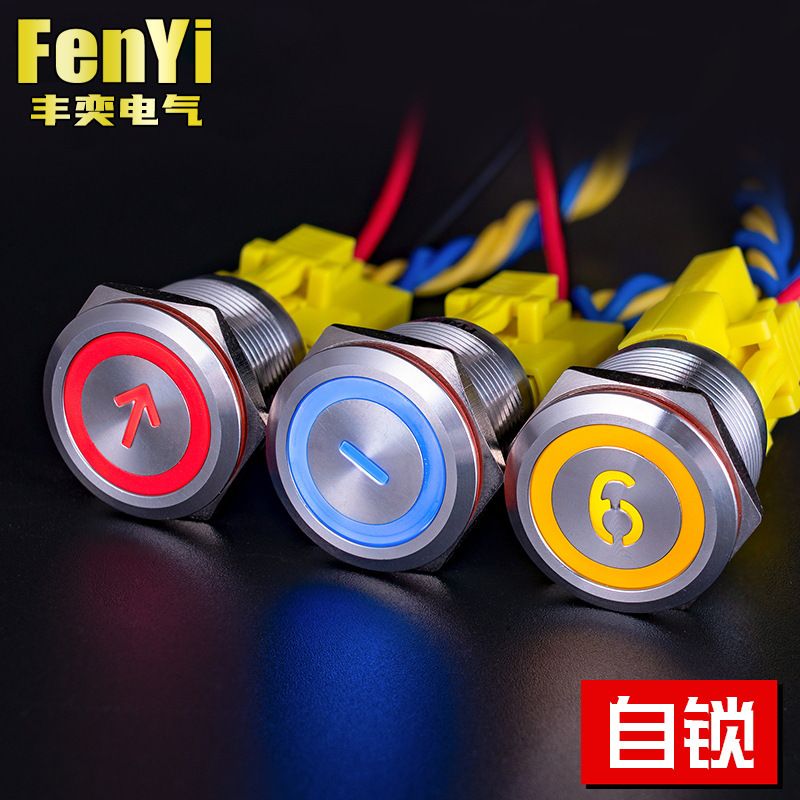 Fengyi 22mm special symbol digital metal button switch with light self-locking arrow start stop modification DIY