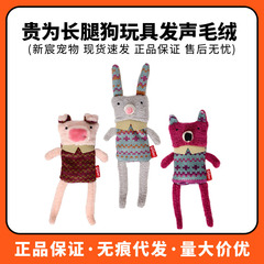 Luxurious small dog toy with sound and plush puppy design, ideal for entertaining pets and providing amusement. It's a rooster-style Corgi dog toy that brings joy and fun.