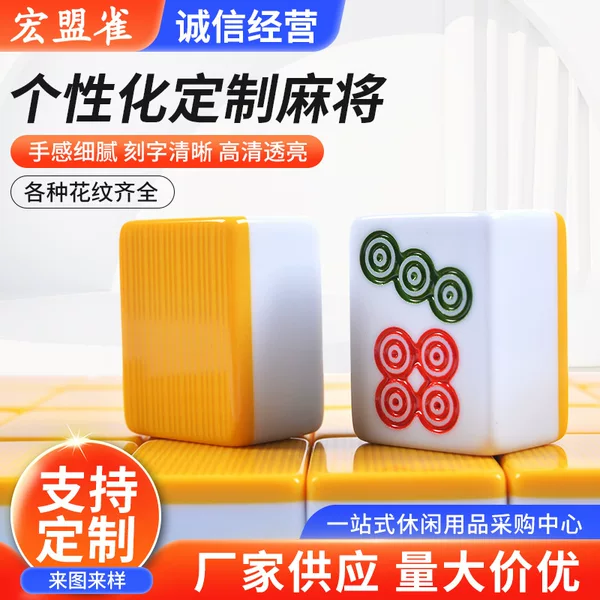 Personalized Mahjong Custom-Made Home Hand-Rolled Mahjong Tiles Cartoon Mahjong Colorfulful Tubes Mahjong Tiles 40 Pieces
