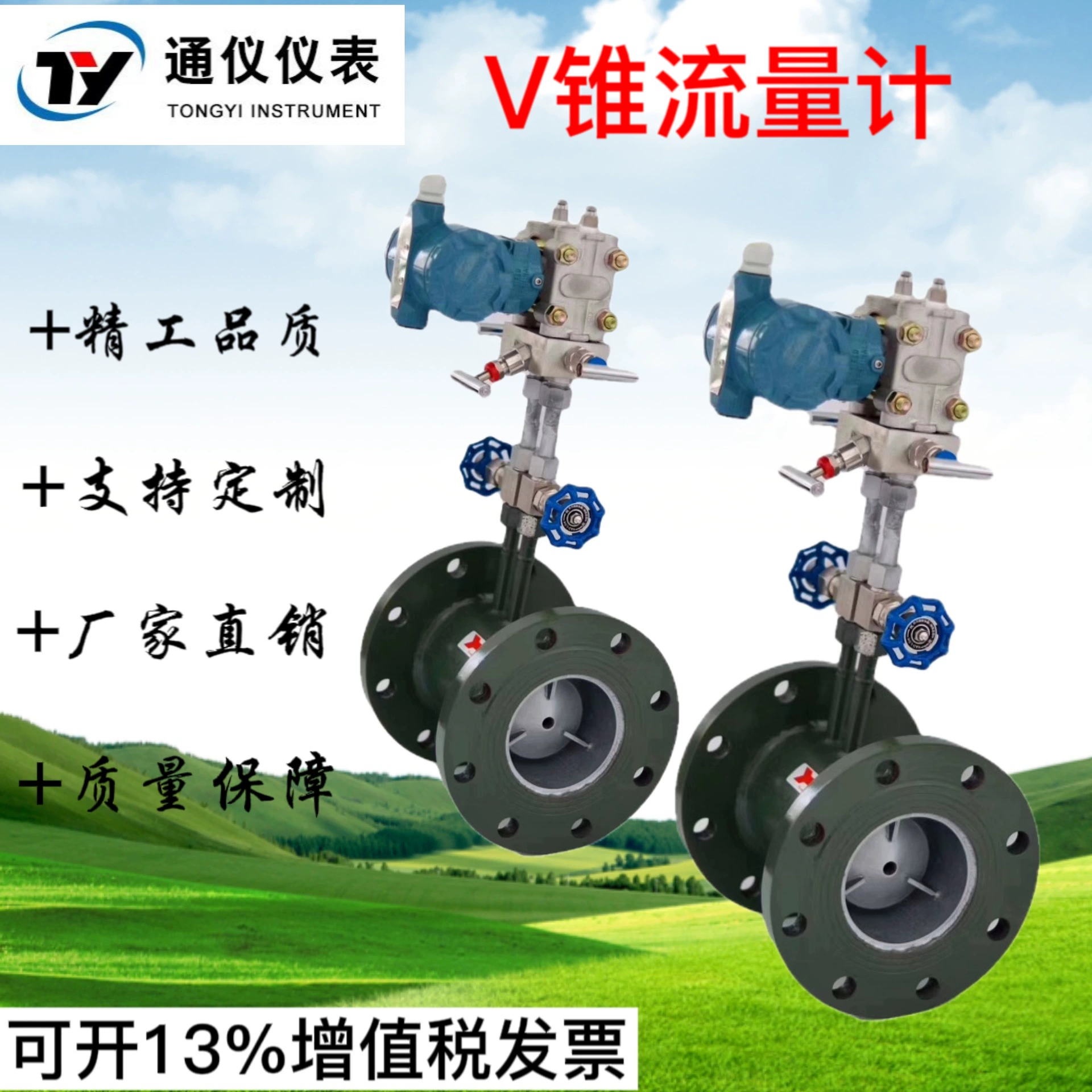 Интегрированный расходомер V-образного конуса, датчик расхода с дифференциальным давлением, высокоточный датчик, специально разработанный для пара