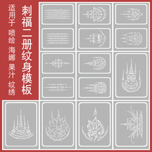 ̩���������ľ��Ĵ̷�ͼ�ںɻ�������β��������������ο�ģ��