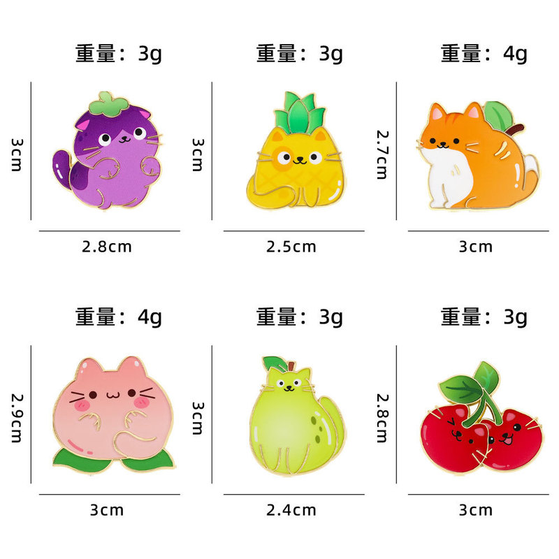 创意可爱水果胸针小猫葡萄樱桃橘子水蜜桃菠萝卡通猫咪锌合金胸针|undefined
