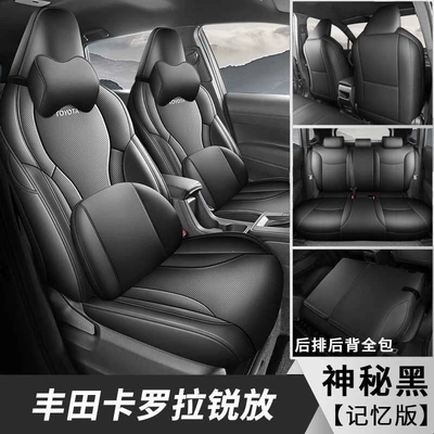 Modelə uyğun (Original) oturacaq örtükləri | Breathable Leather Seat Covers All-Season - mysterious-black-memory-edition-five-seaterfull-coverage-model-26-models-of-corolla-cross