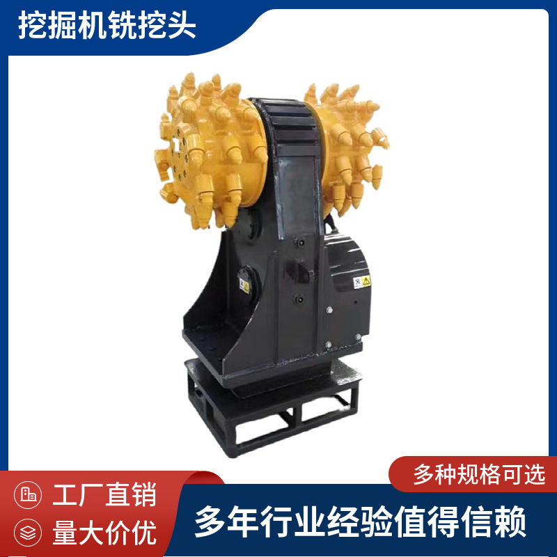 厂家供应挖掘机液压铣挖机隧道矿山开采掘进机挖机横纵向铣挖头