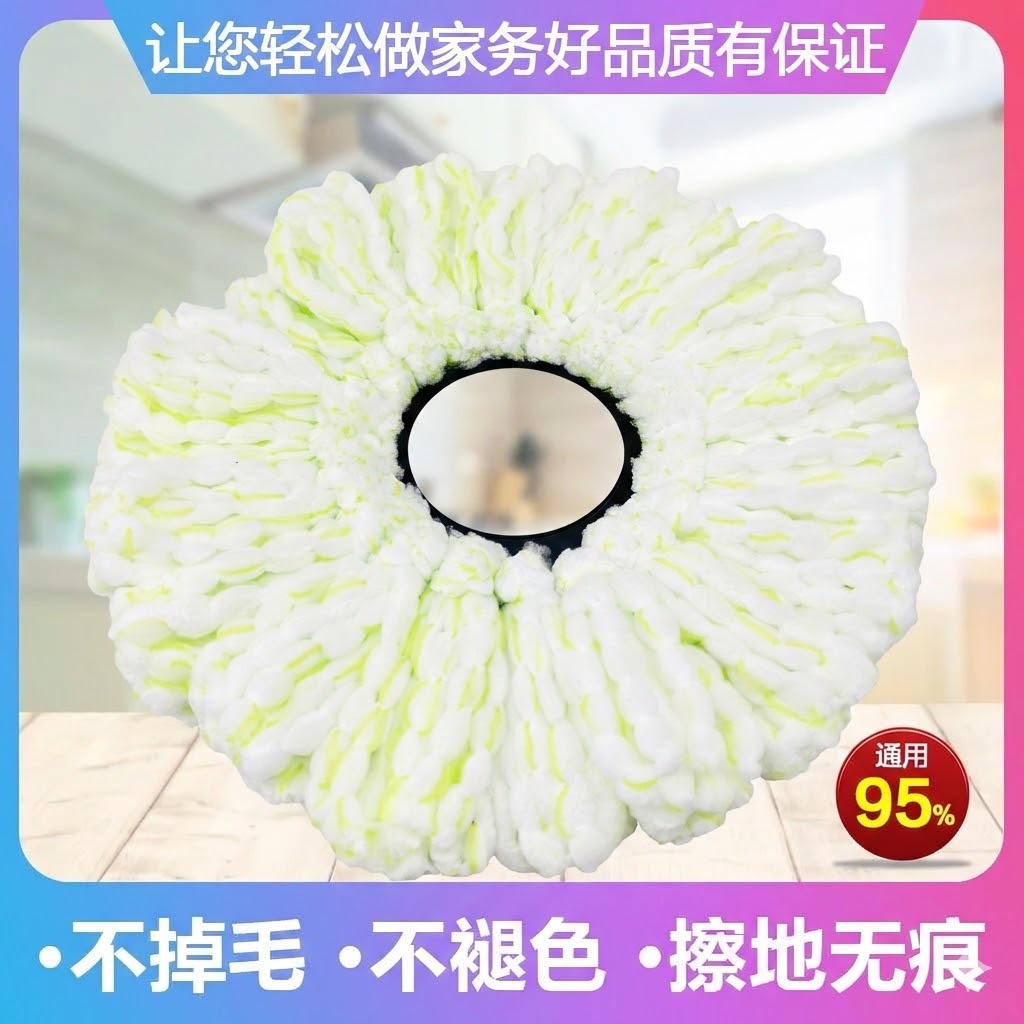 Mop Head Round Mop Head Rotary Mop Universal Thickened Water Absorbent Mop Head Mop Head Haoshen Cotton Head