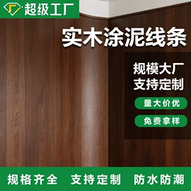护墙板;地板附件;收边条