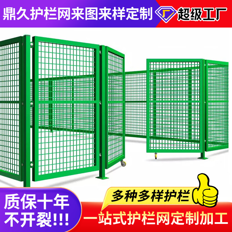 隔离网仓库分类隔断网厂房设备防护隔离栅可移动临时车间围栏护栏