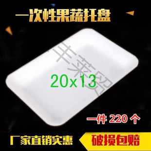 Fruit Packaging Fruit Tray Fruit Disposable Vegetables Disposable Supermarket Plastic Tray Thickened Packing Box