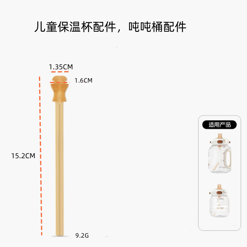 Shixi ボトルアクセサリー、ストレートドリンクカーブストローカップ蓋、トンカップチューブ、学習ドリンクカップ変換蓋、ウォーターカップアクセサリーに適しています。|undefined