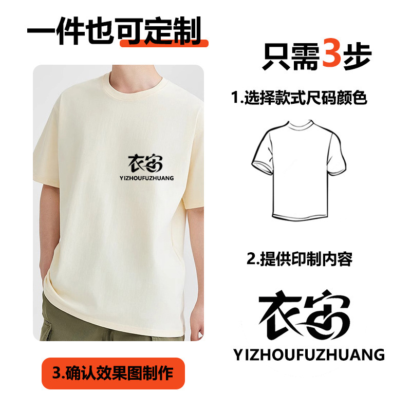 260 グラム純綿 tシャツカスタムプリントロゴ作業服半袖オフショルダーグループ文化シャツクラス制服服カスタマイズ|undefined
