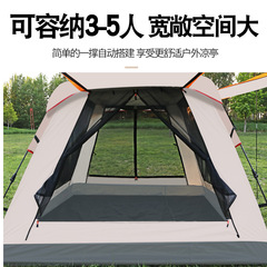 Outdoor camping tent automatic quick setup multi-person wilderness leisure windproof sunshade picnic hiking campsite tent