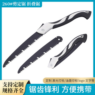 Internet Celebrity Folding Saw Ich260 # Cutting Saw, Woodworking Saw, Household Garden Pruning Saw, Outdoor Small Hand Saw