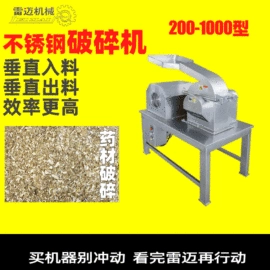 灌装机械;粉碎机;多功能包装机